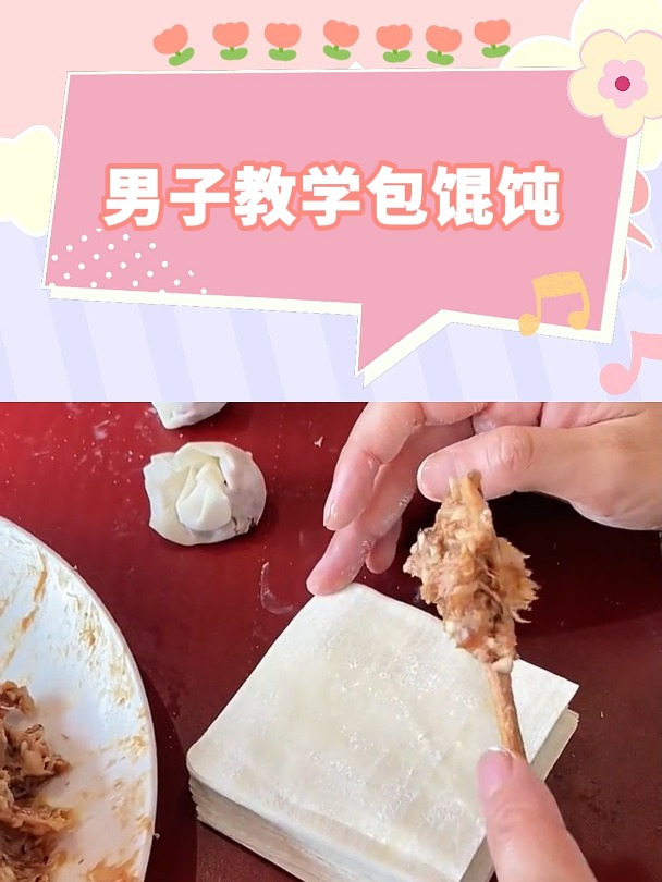 花重金学一年的包馄饨,终于到了检验结果的时候,这一坨是什么鬼
