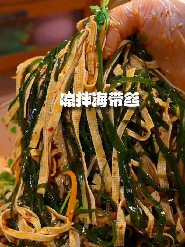 凉拌海带丝不要出去买了,在家自己做,比买的还好吃