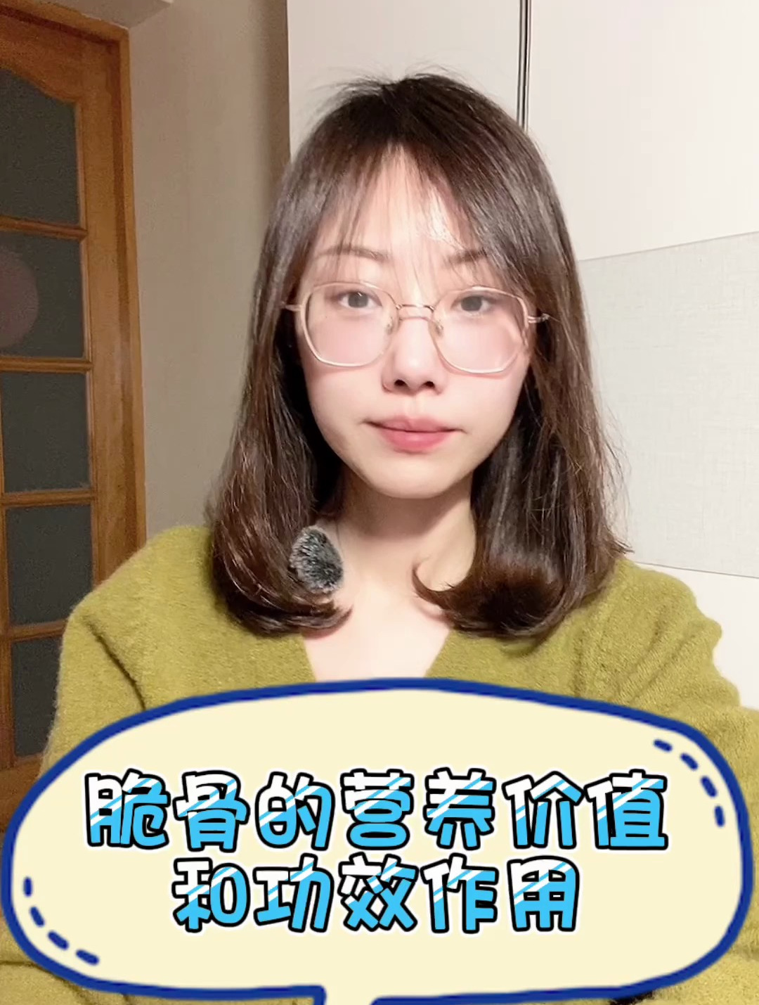 脆骨的营养价值和功效作用