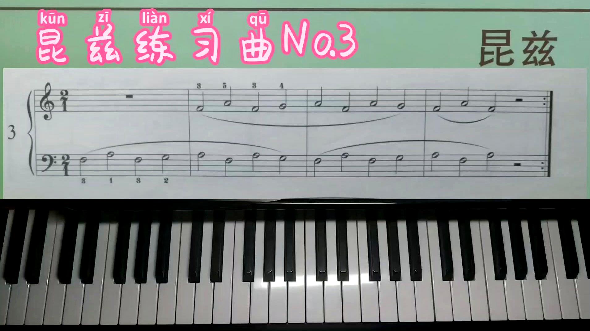 [图]第三课,为钢琴初学者而作,昆兹练习曲NO.3