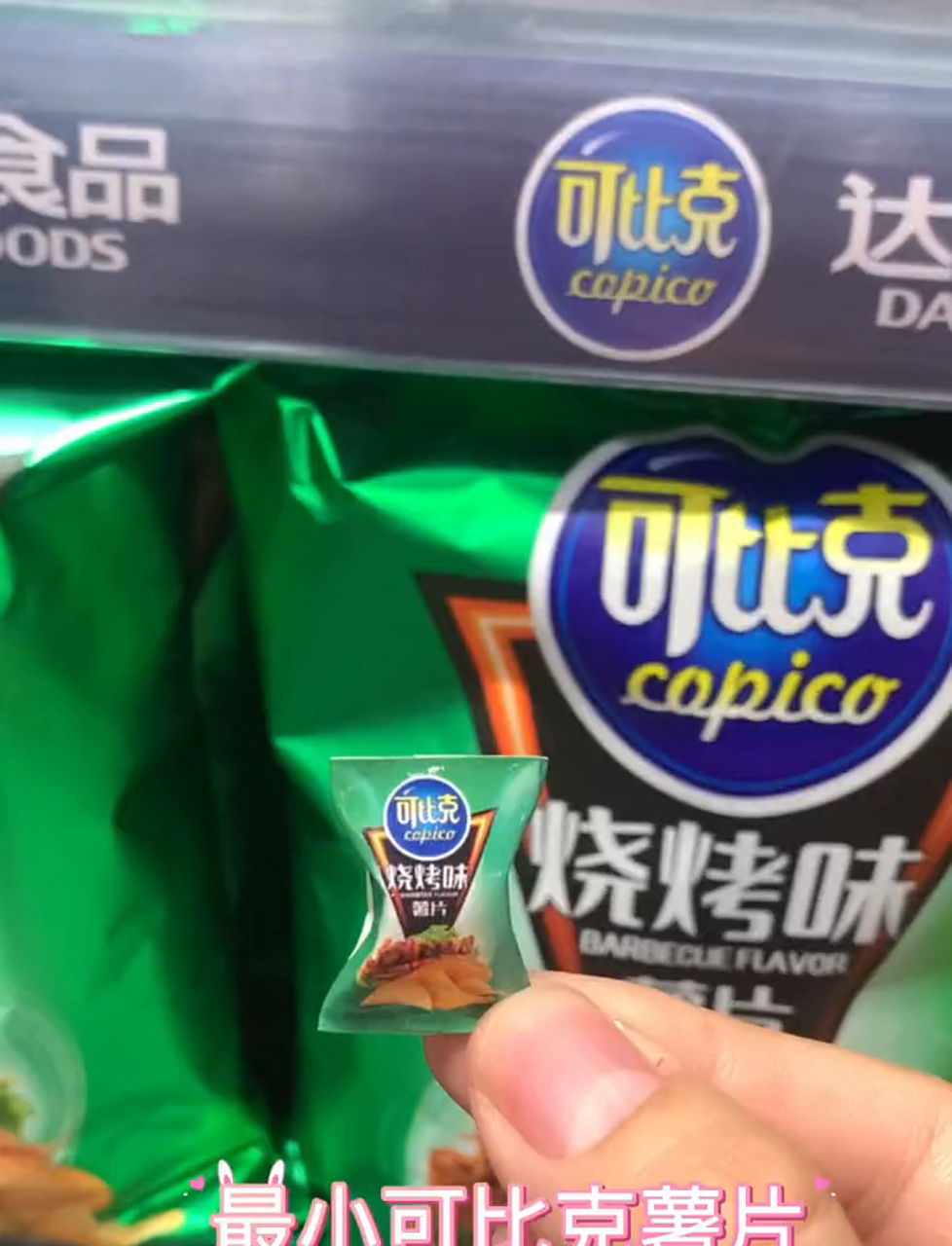 超迷你厨房里,自制超小版可比克薯片