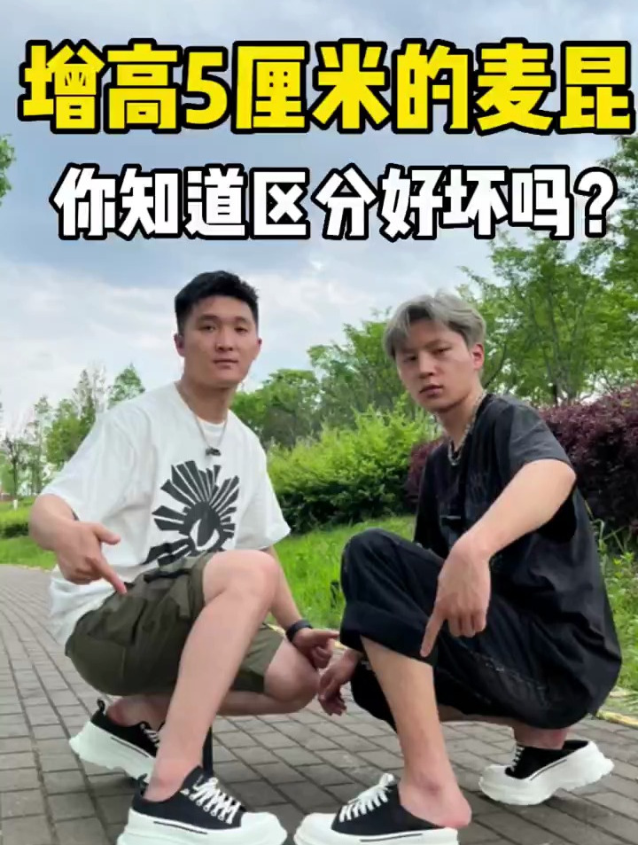 某田麦昆松糕鞋如何区分好坏?增高神器也是细节满满