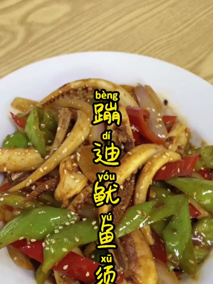 你们点的鱿鱼须来了!
