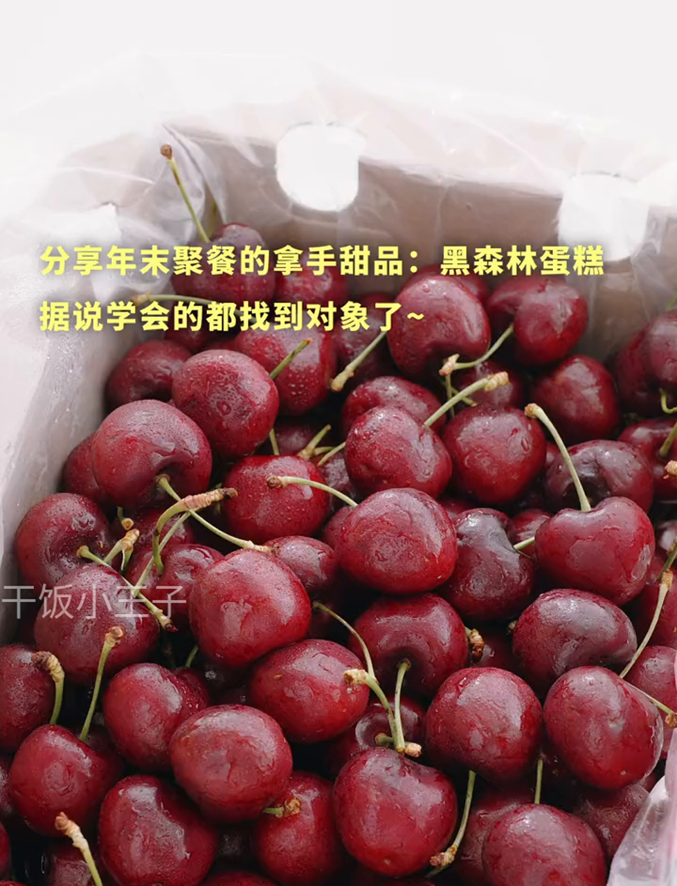 年底聚会秀才艺,听说会的都脱单了!