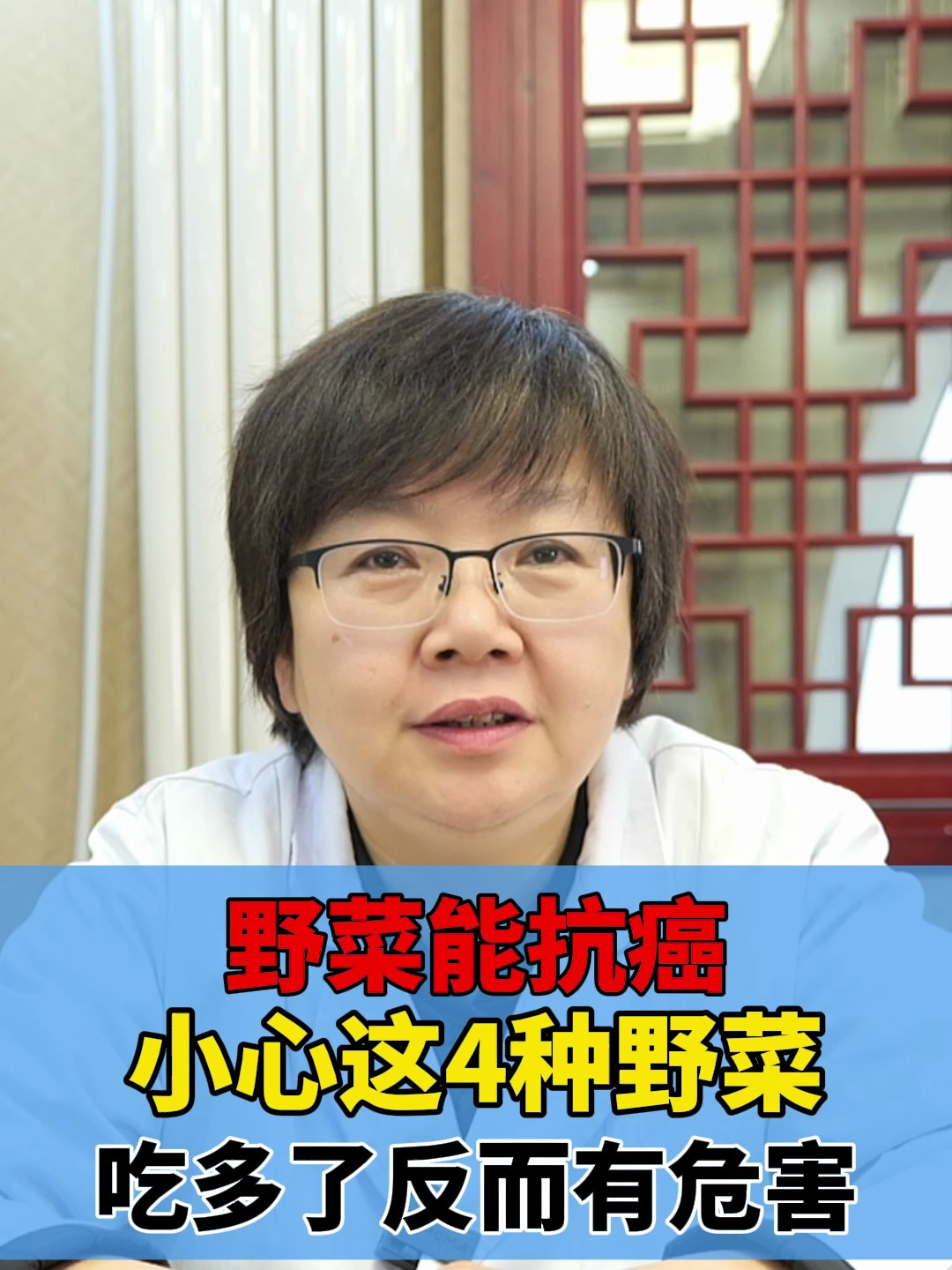 野菜能抗癌,小心这4种野菜,吃多了反而有危害