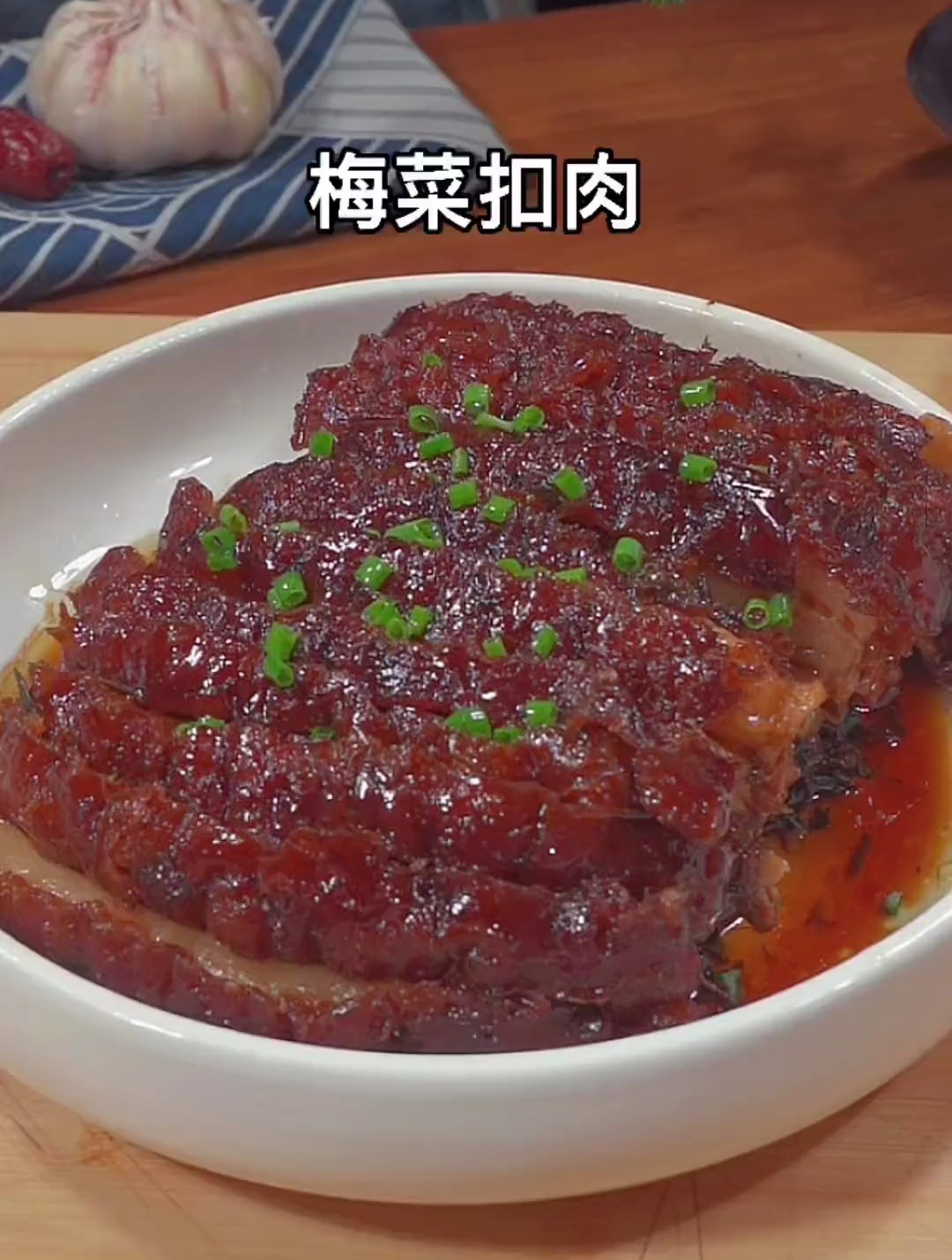 今天分享一道江西特色菜,梅菜扣肉,做法简单又好吃