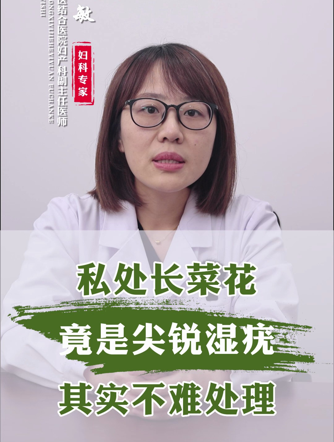 私处长菜花,居然是尖锐湿疣,其实不难处理