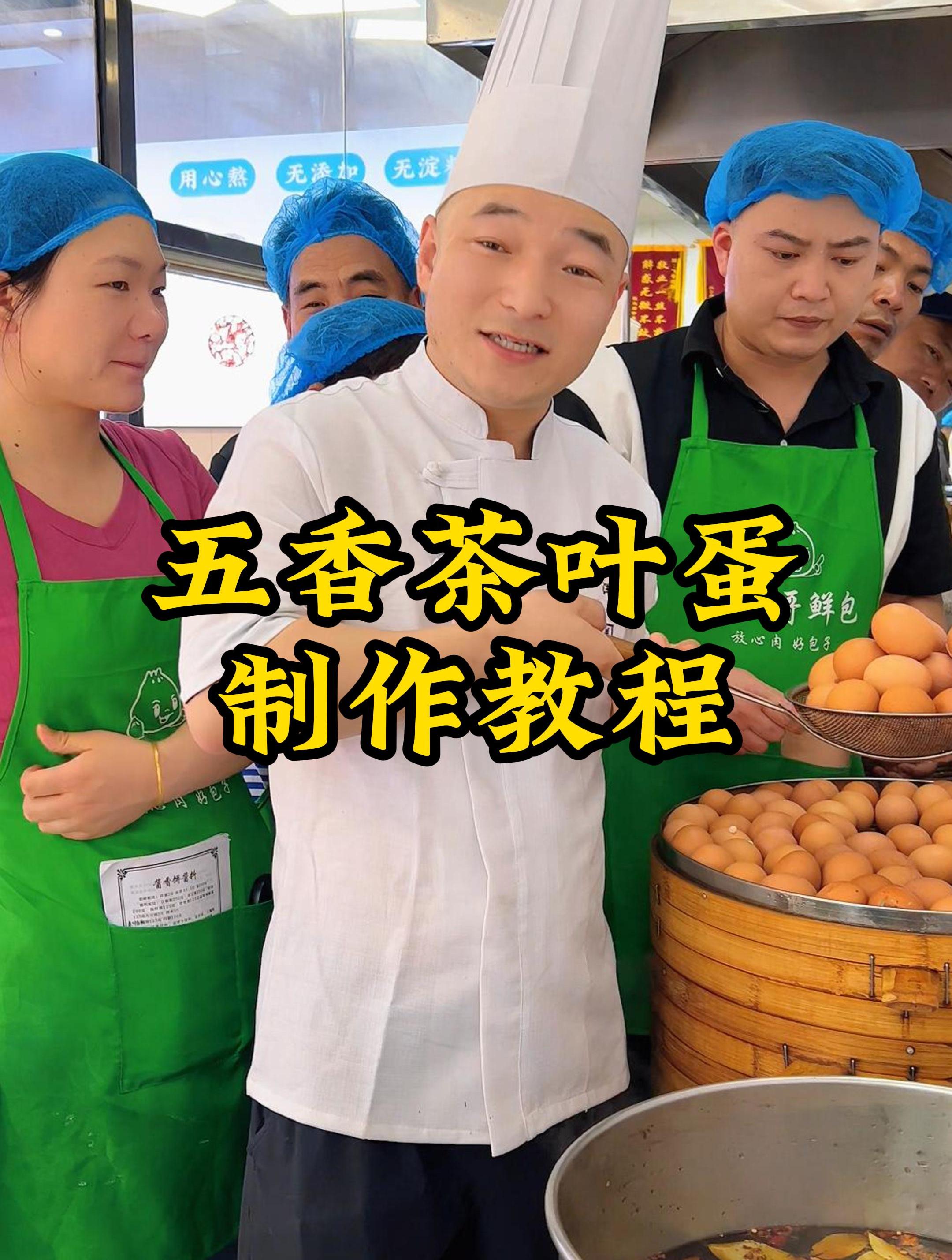 五香茶叶蛋制作制作方法