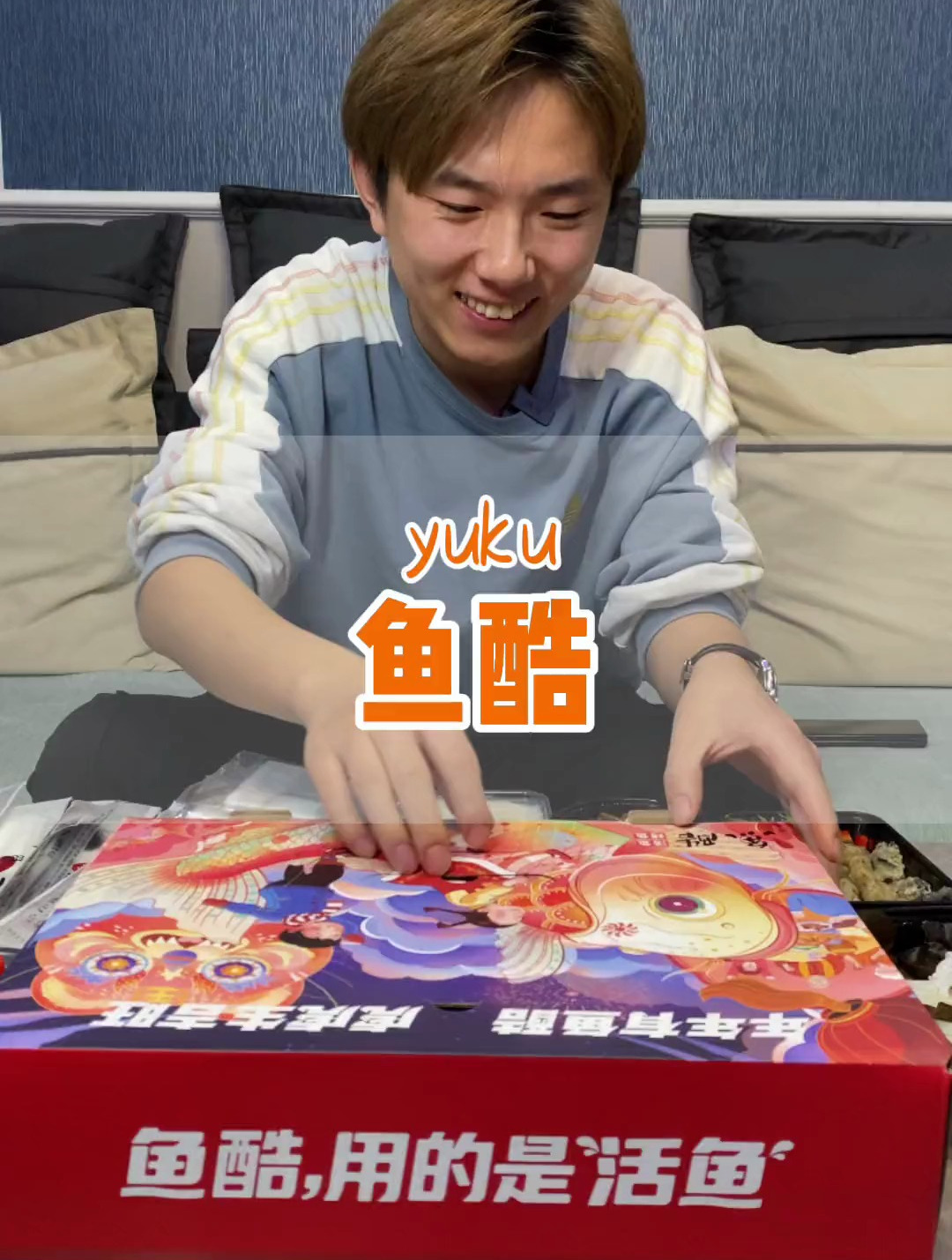 不出门就能吃到鱼酷啦!