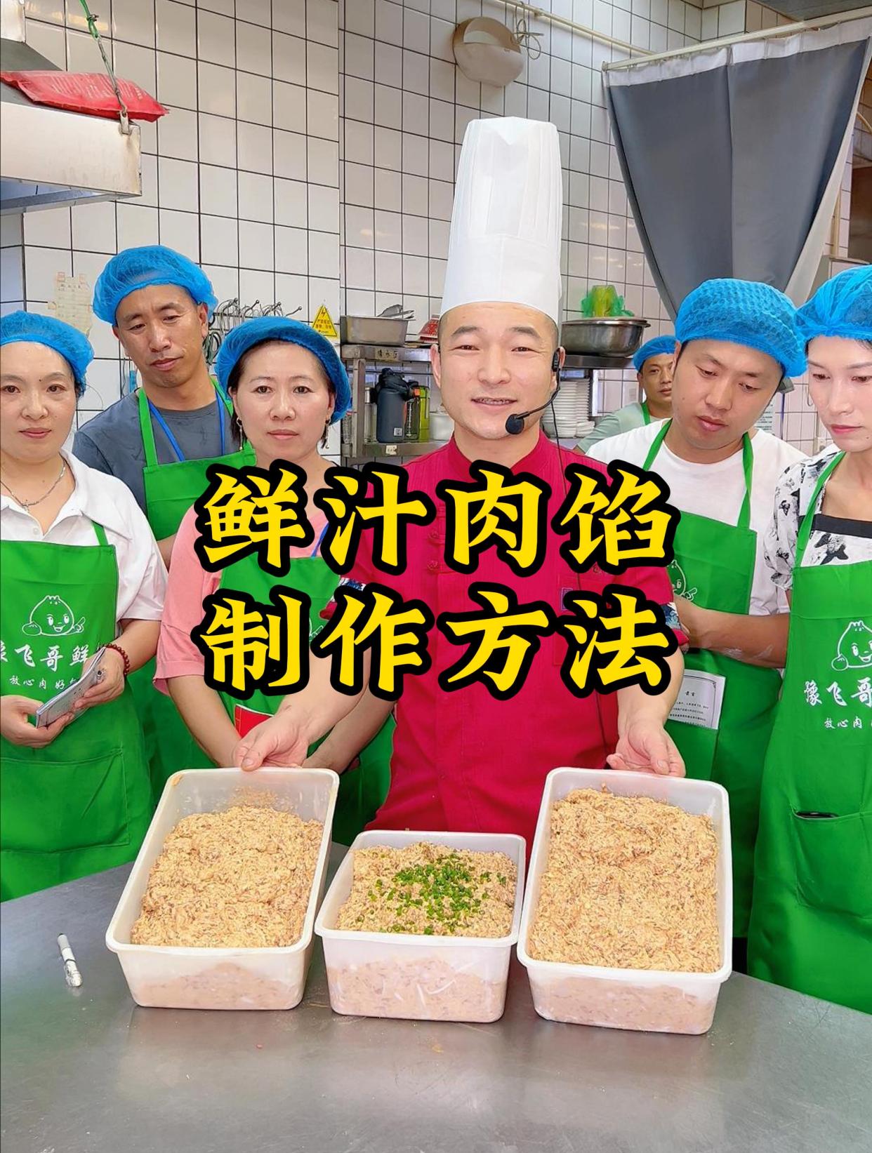 灌汤流油的鲜汁肉馅配方以及制作方法