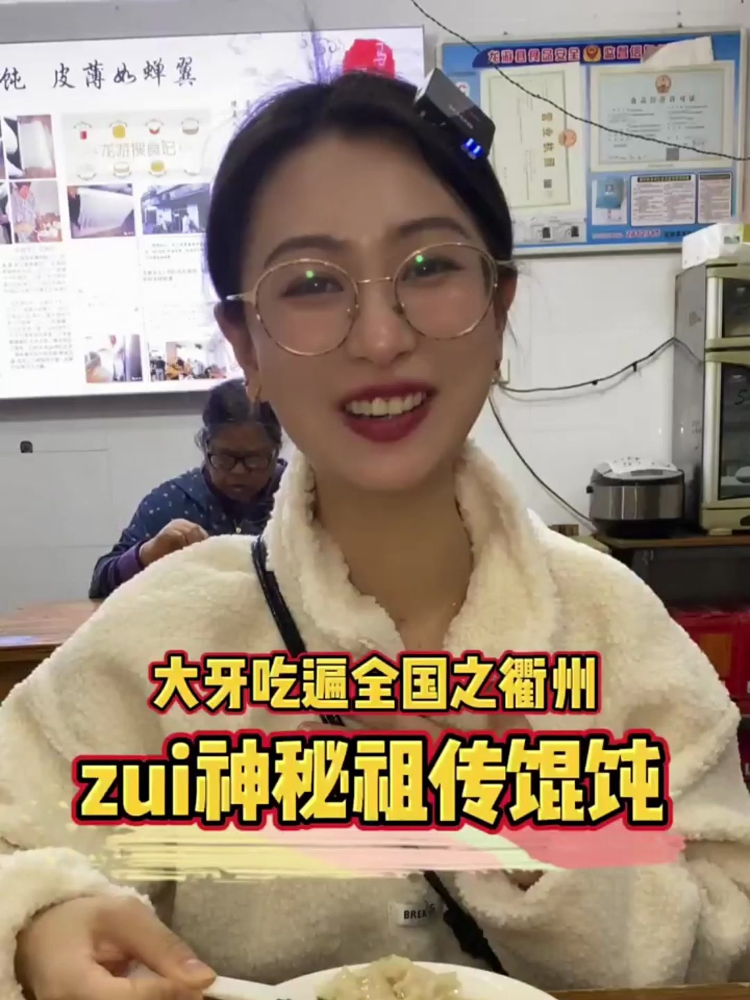 120年的神秘老式馄饨店,只传男不传女,馄饨皮擀的比纸还薄