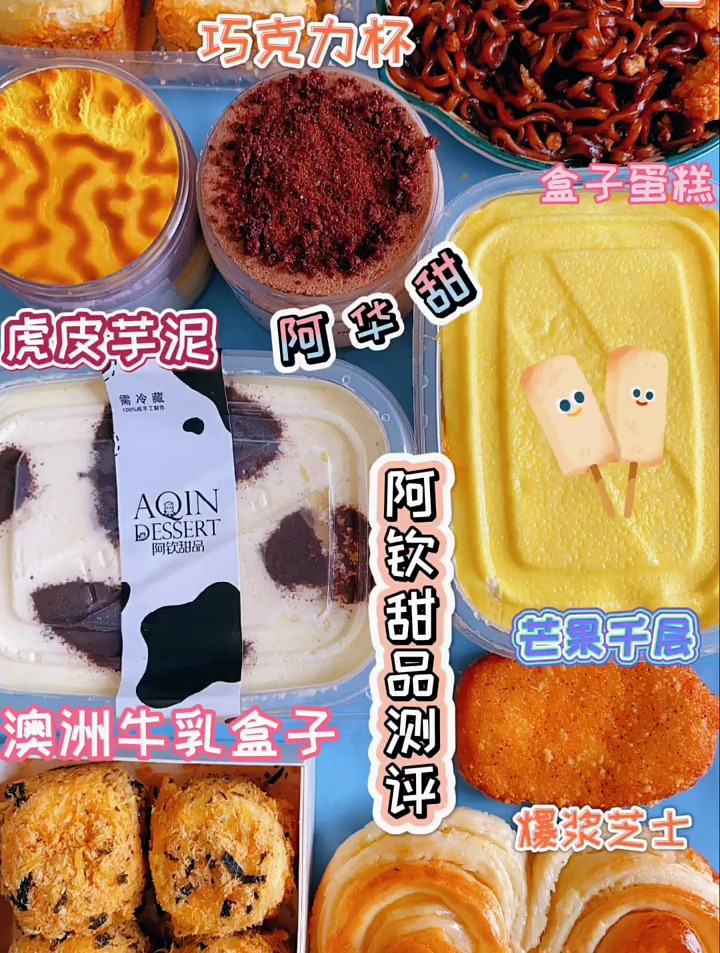 乾隆酥饼 炸酱面