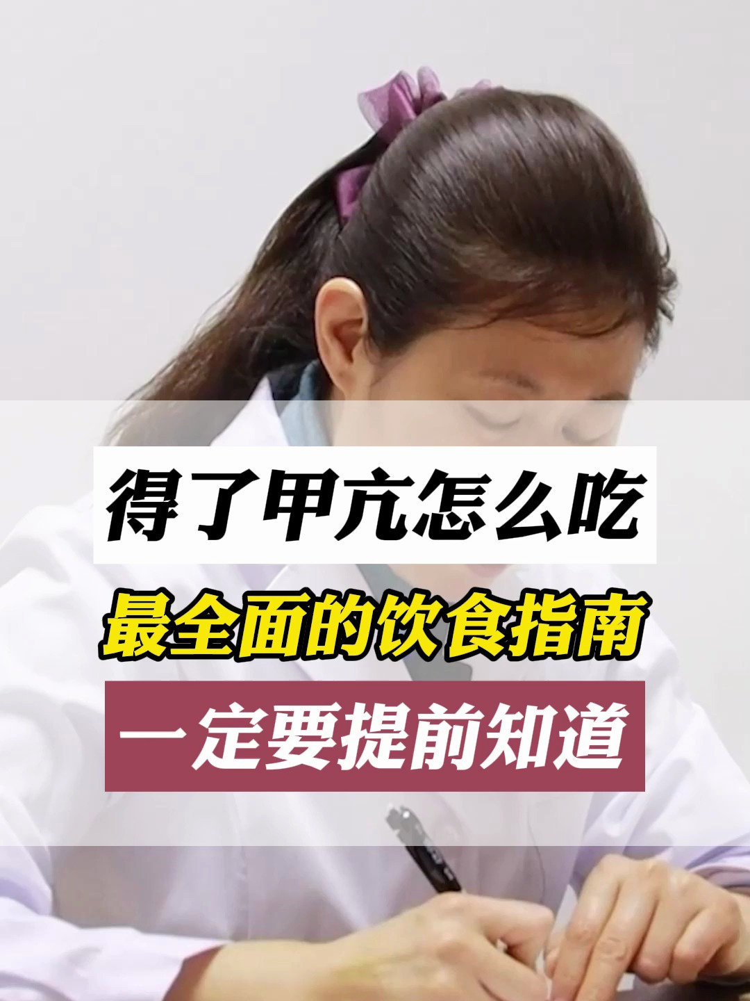 得了甲亢应该怎么吃才健康