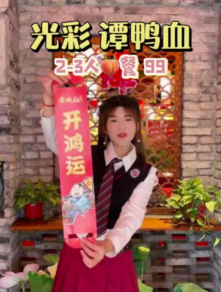 掐指一算,今天又该吃谭鸭血火锅啦!