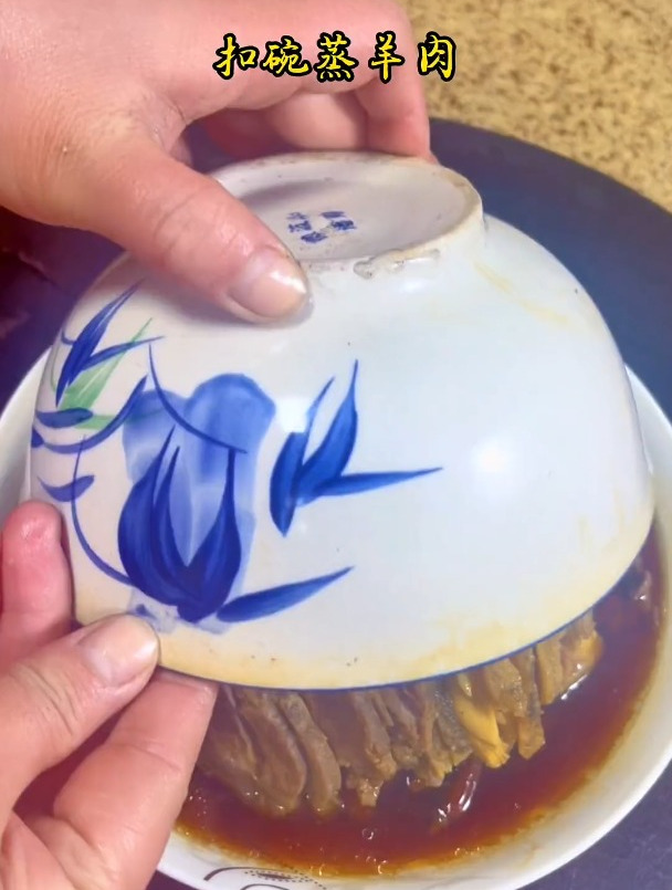 扣碗清蒸羊肉,原汁原味,不膻不柴!年夜饭必备之硬菜!