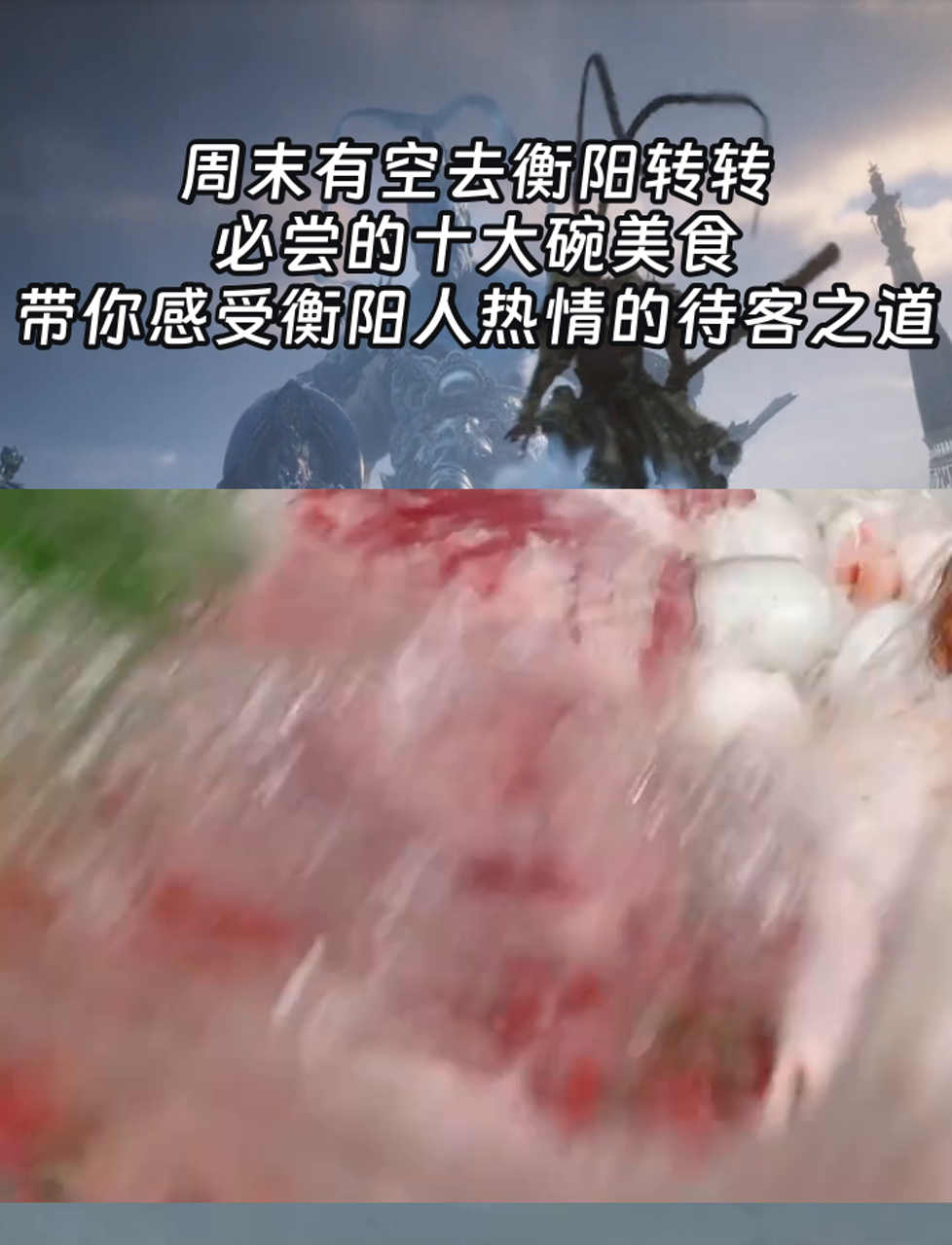 周末有空去衡阳转转,必尝的十大碗美食,带你感受衡阳人热情的待客之道