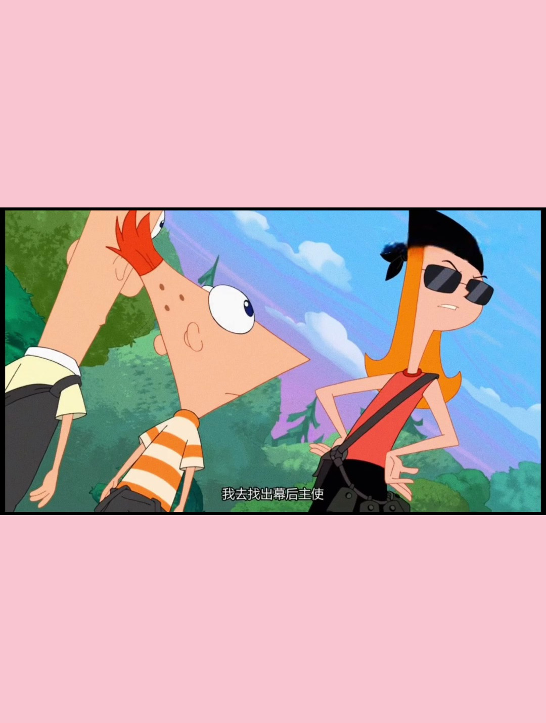 超时空之谜 飞哥与小佛 鸭嘴兽泰瑞 杜芬舒斯