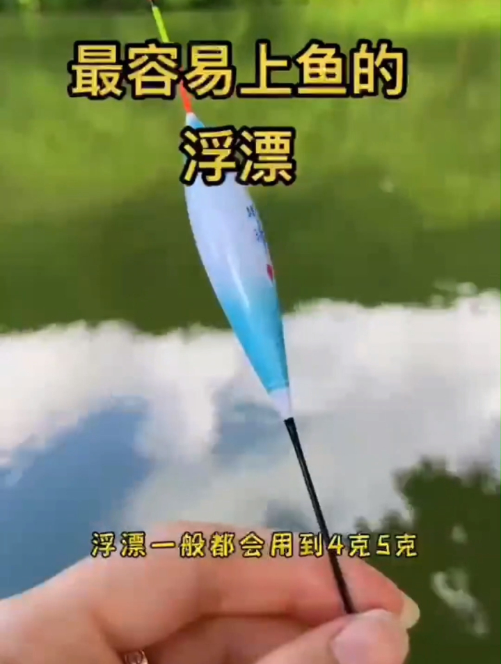 野钓鲫鱼该怎么选浮漂?别再被忽悠了,记住这几点就行!