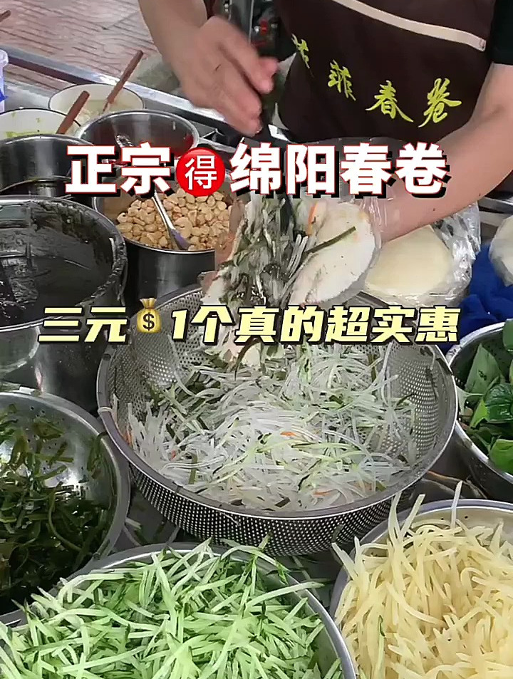 成都美食推荐 春卷 路边摊