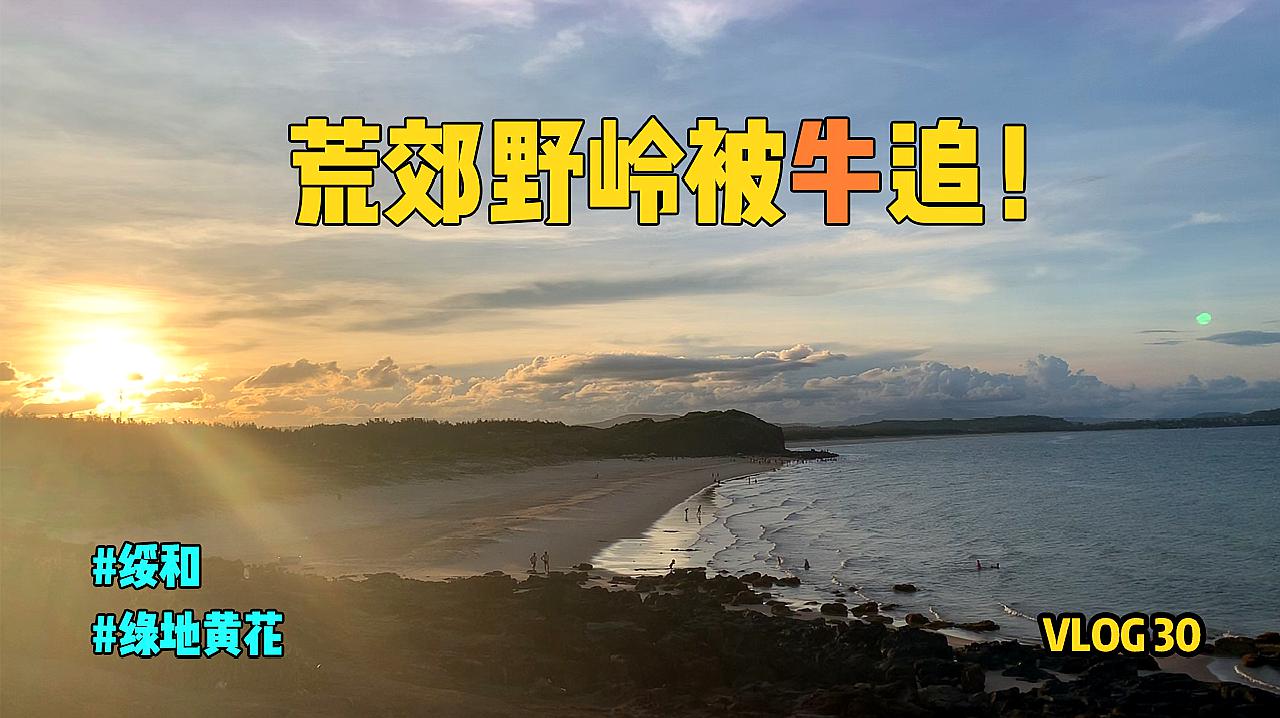 [图]越南海边景点门票太便宜,几块钱就能赏无敌海景!