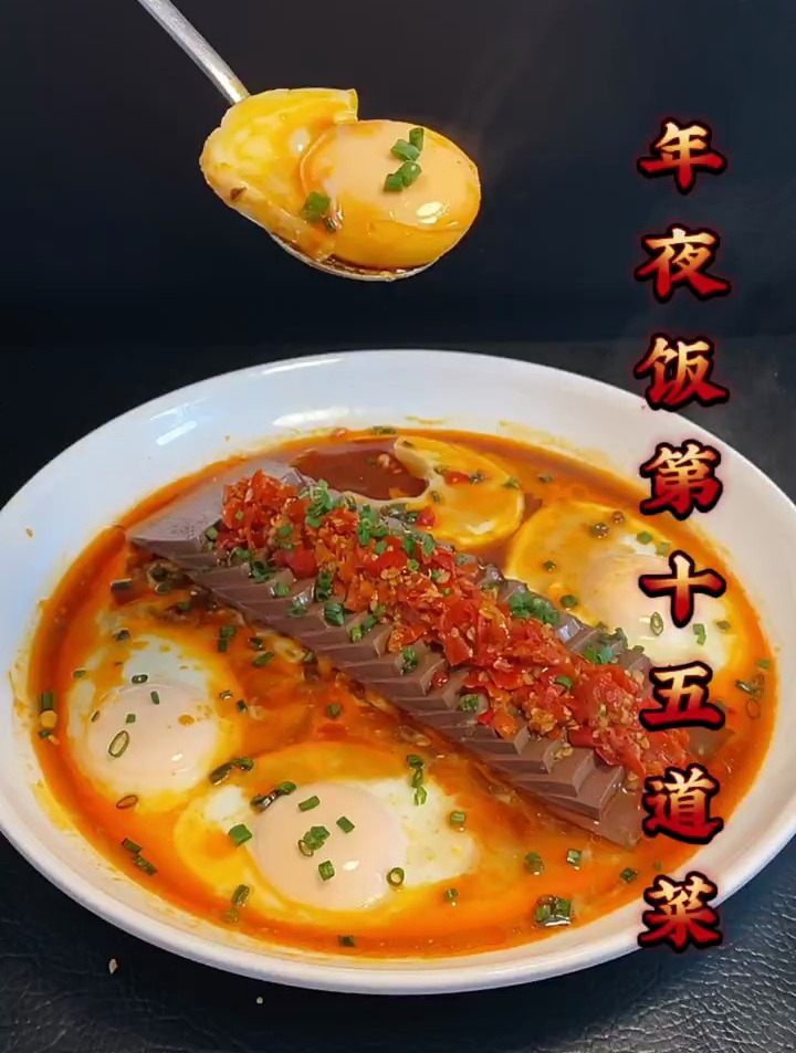 年夜饭第十五道菜,“步步高升”鸭血这样做简直太好吃了