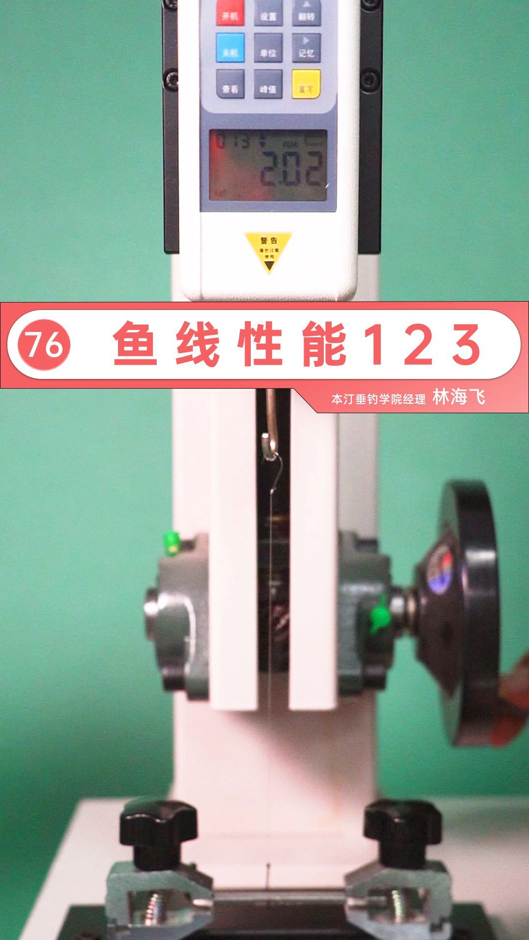 76鱼线性能123