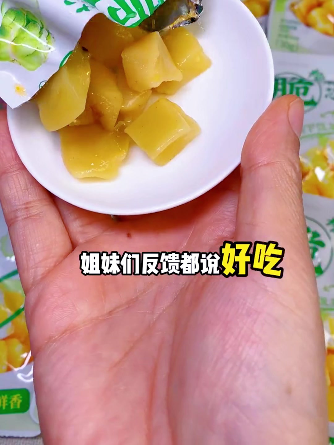 备得福榨菜芯9.9发十五包,闭眼冲,好吃到停不下来
