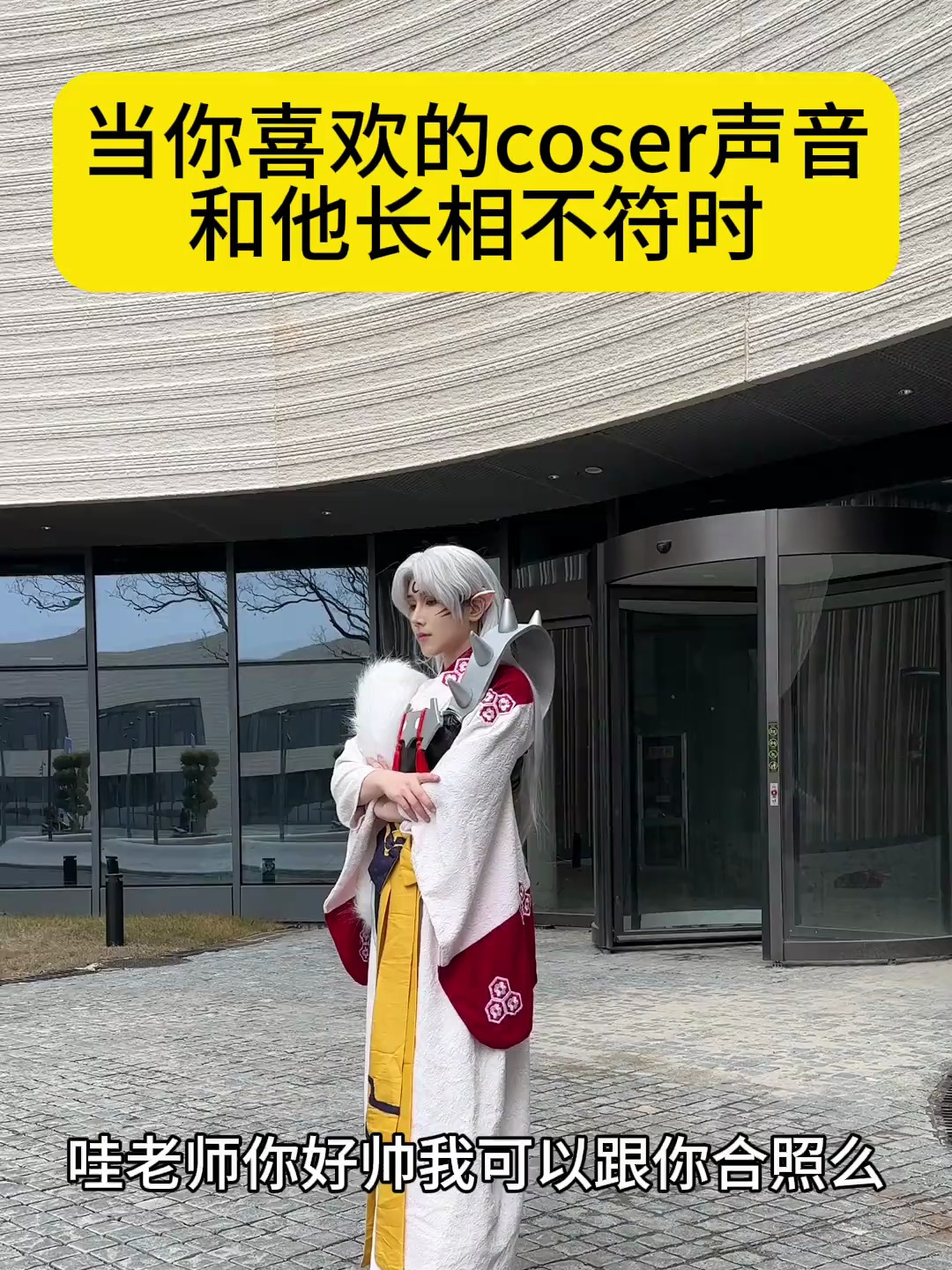 可素这是人家本来的声音呀!