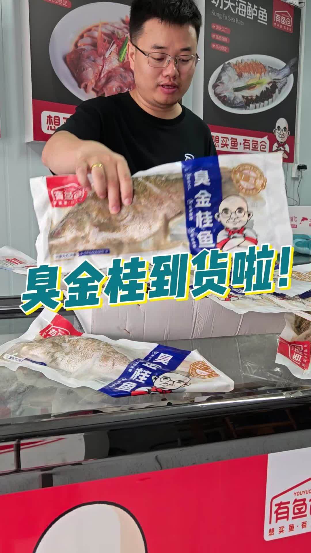 餐饮老板们,货源紧张的臭金桂大货终于到货了