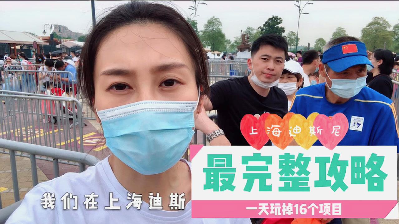 [图]上海迪士尼乐园最强攻略,教你如何带着熊孩子,玩遍所有必玩项