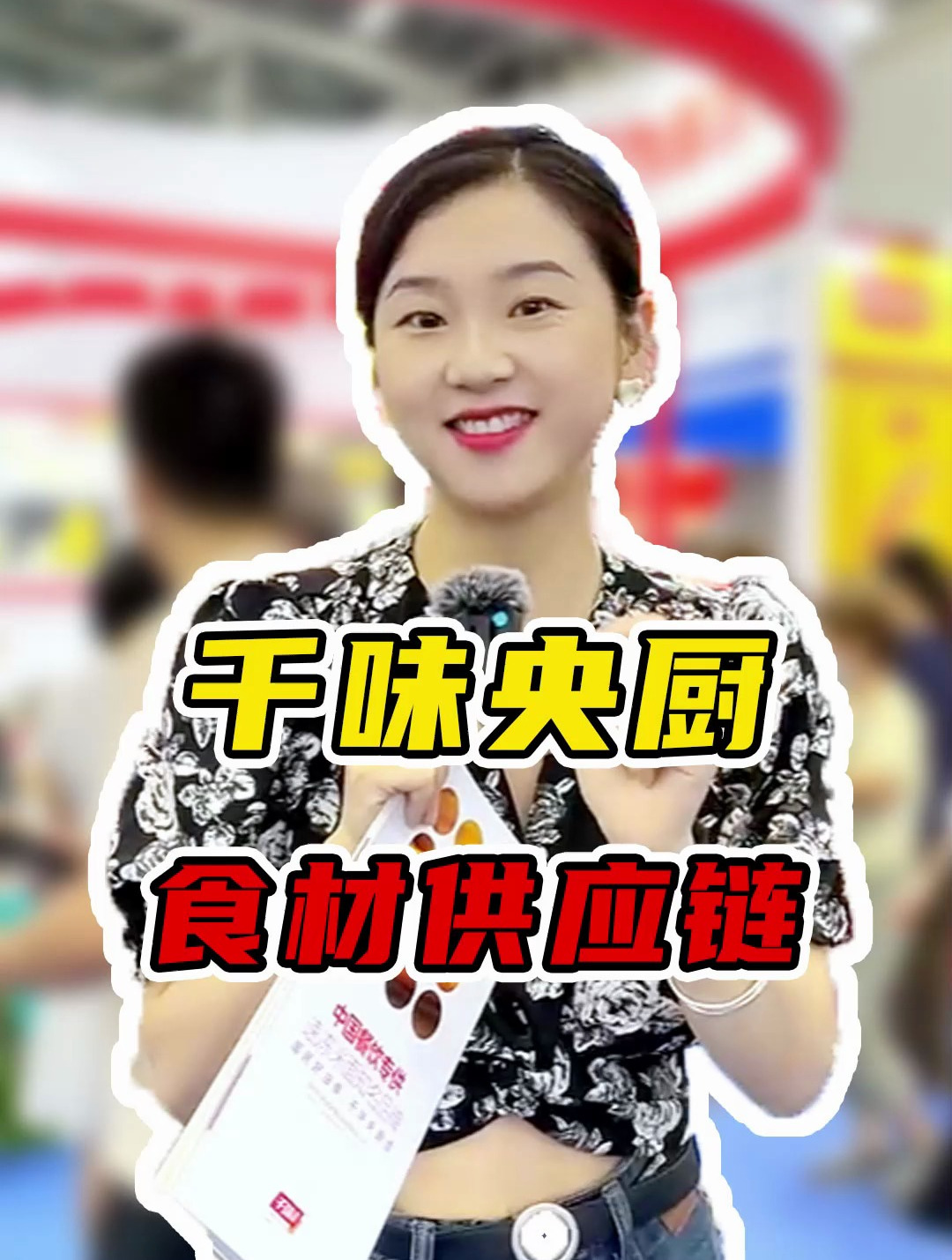 想做早餐面点的注意!来看餐饮供应链第一股千味央厨~
