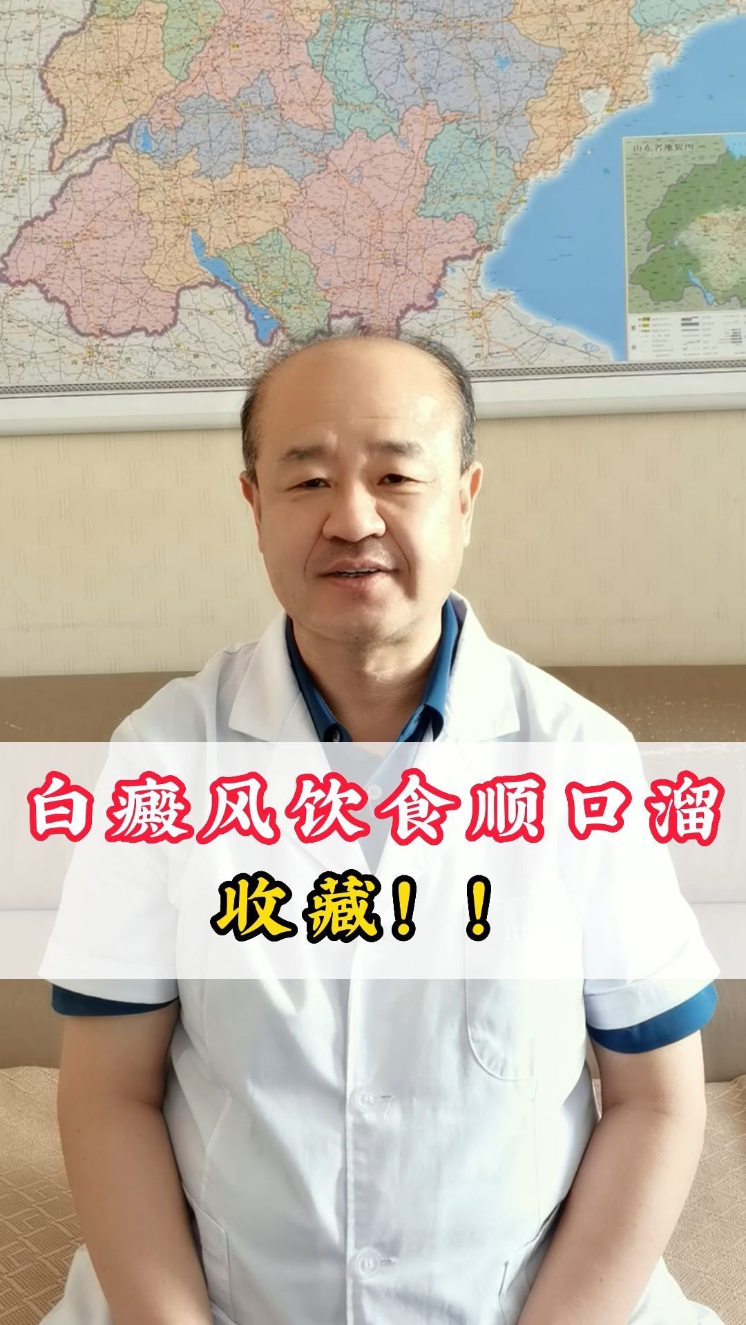 白癜风饮食顺口溜,收藏!