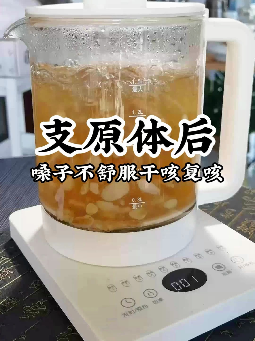 支原体中招后,嗓子不舒服,总是干咳复咳,试试这碗润喉养肺的汤
