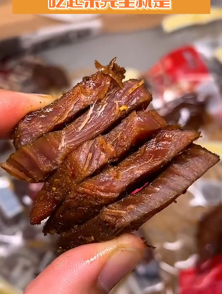我找到了牛肉干的平替～鸭肉干,你有吃过吗