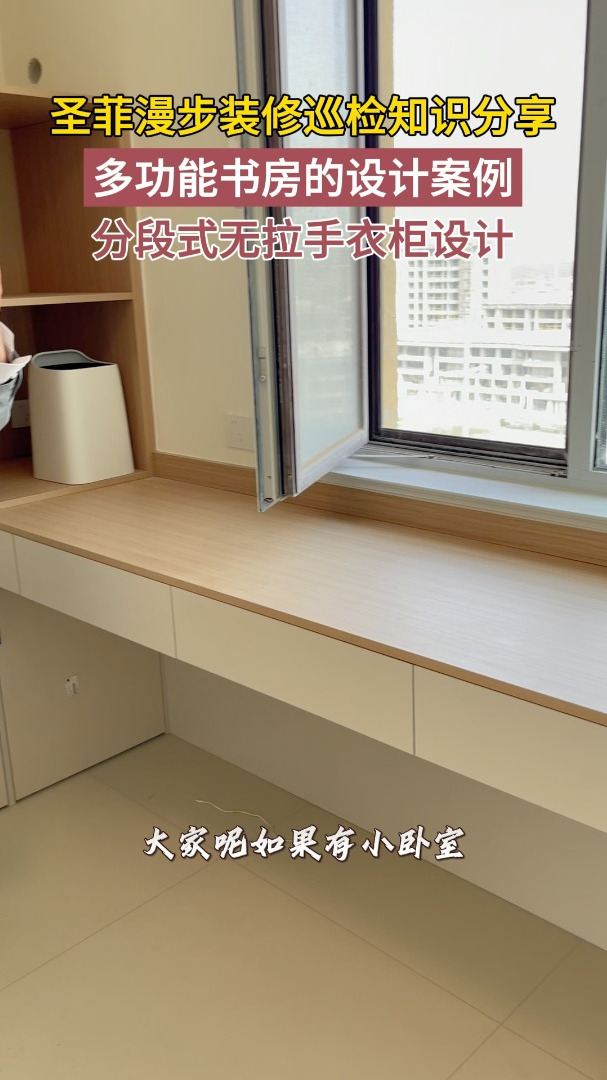 多功能书房装修落地效果