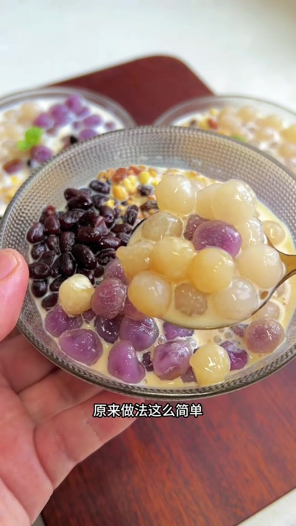 太热来一碗冰汤圆吧,糯糯唧唧冰冰凉凉的,超好吃