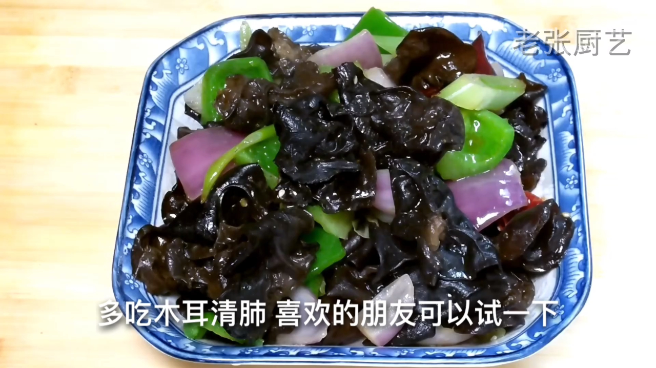 清炒木耳的家常做法,清淡可口,吃了清肺止咳