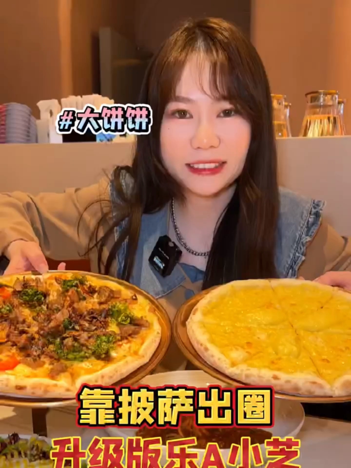 有没有跟我一样爱吃榴莲披萨的