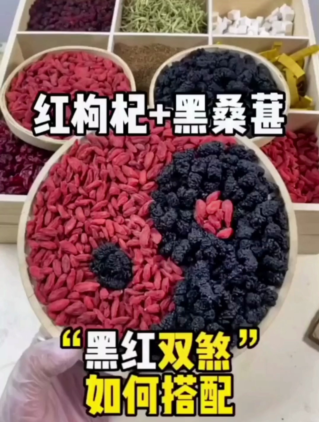 少喝奶茶,多喝枸杞桑葚泡水