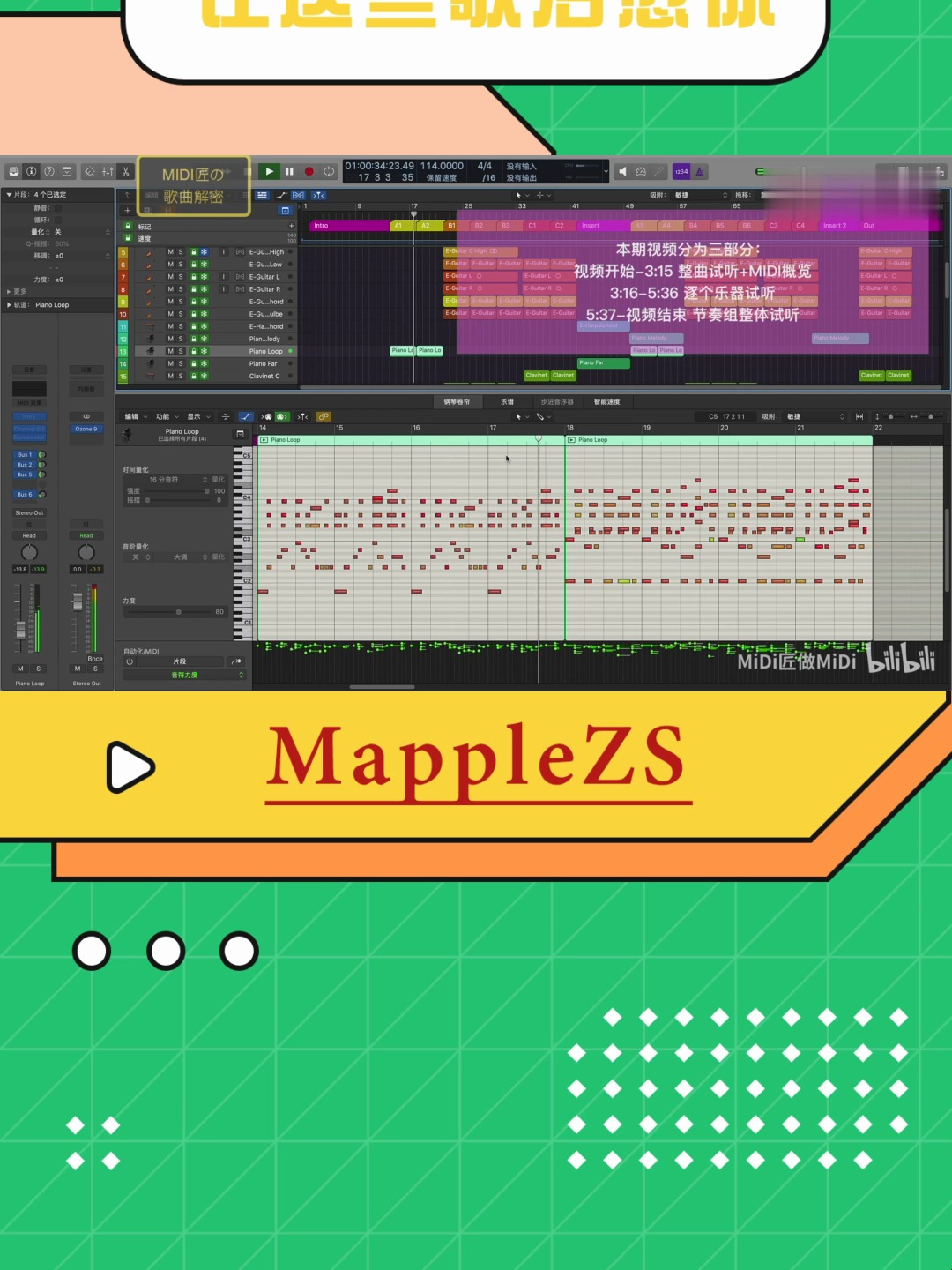 「周杰伦」只听人声你就亏了(28)《土耳其冰淇淋》伴奏完全拆解