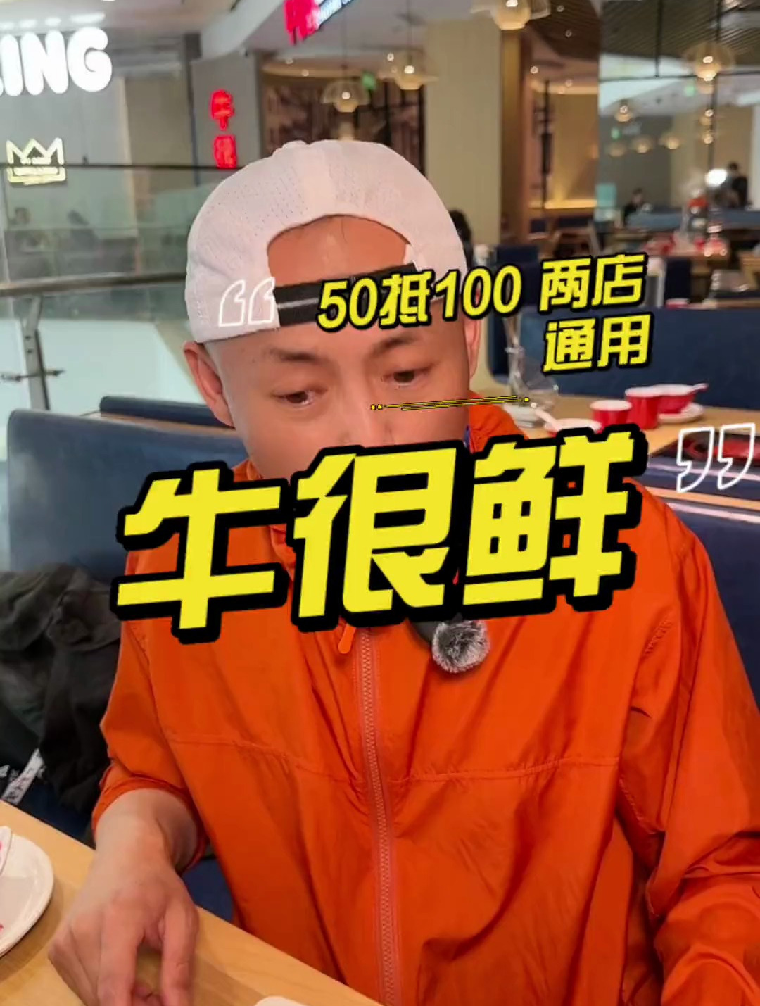 牛很鲜 鲜切牛肉 好吃看得见