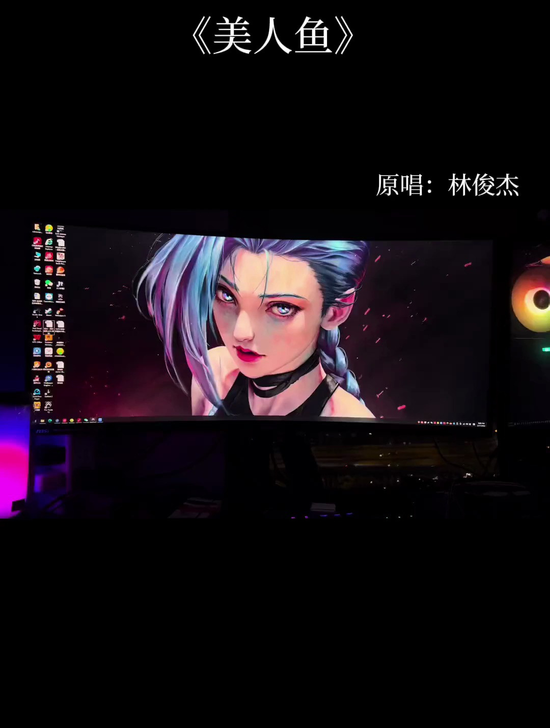 我也可以为你潜入海里面《美人鱼》林俊杰