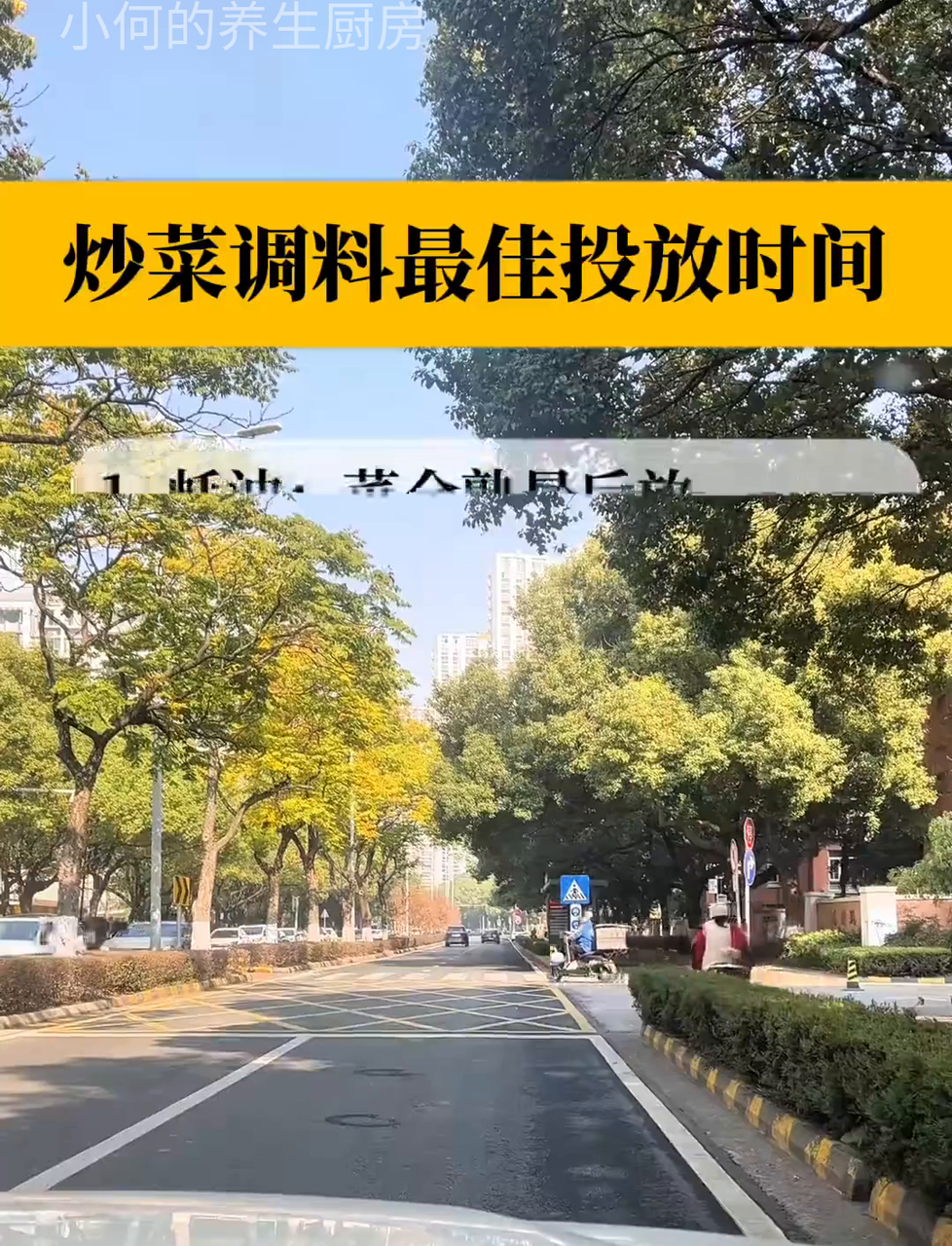 下厨小妙招:炒菜时怎么放调料才最香?