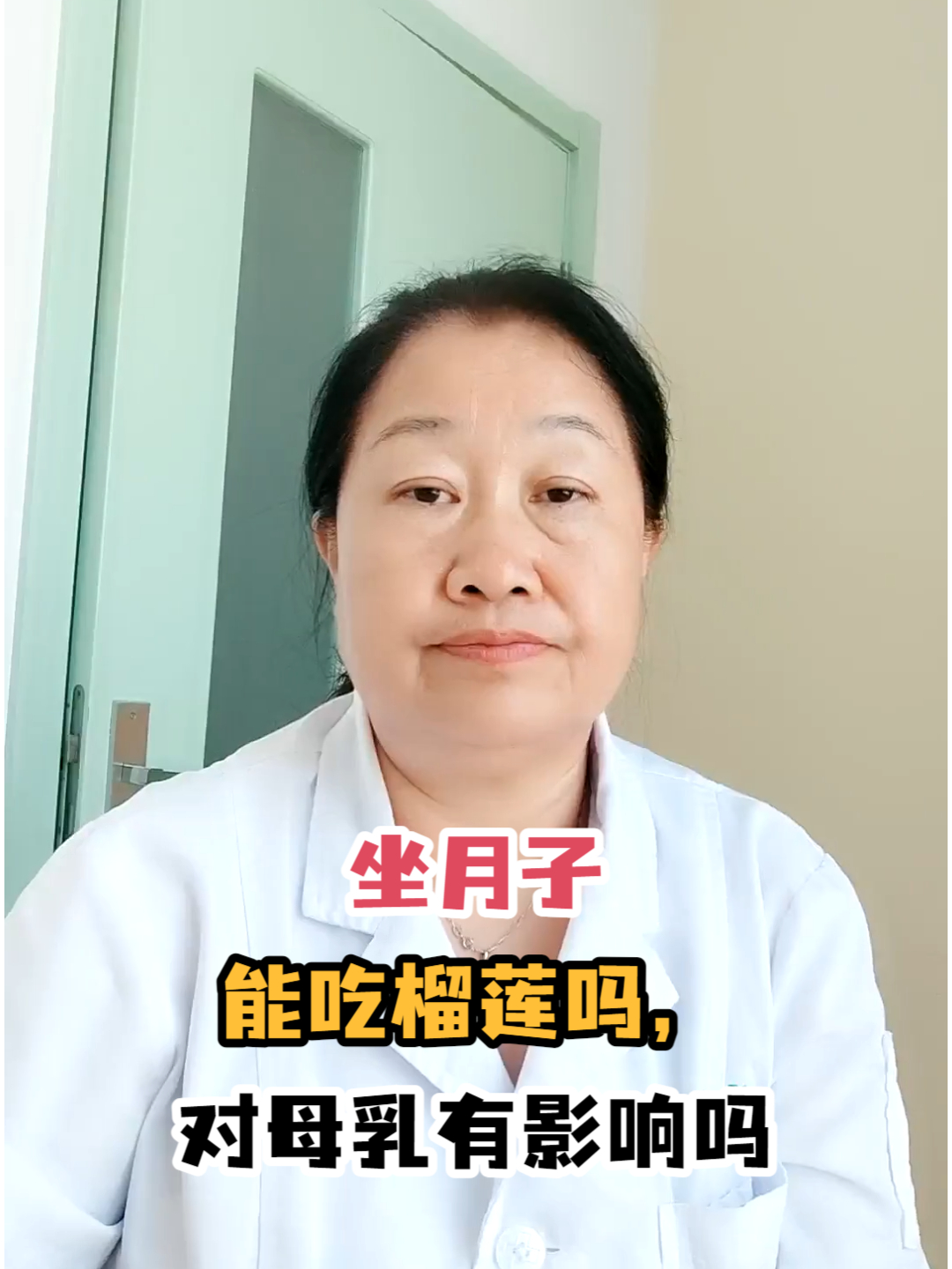 坐月子能吃榴莲吗,对母乳有影响吗