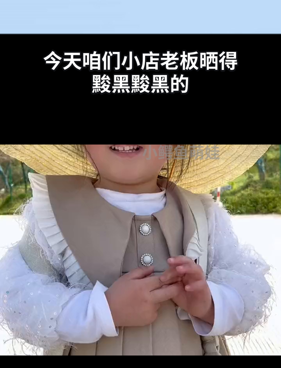 今天咱们小店老板晒得黢黑黢黑的