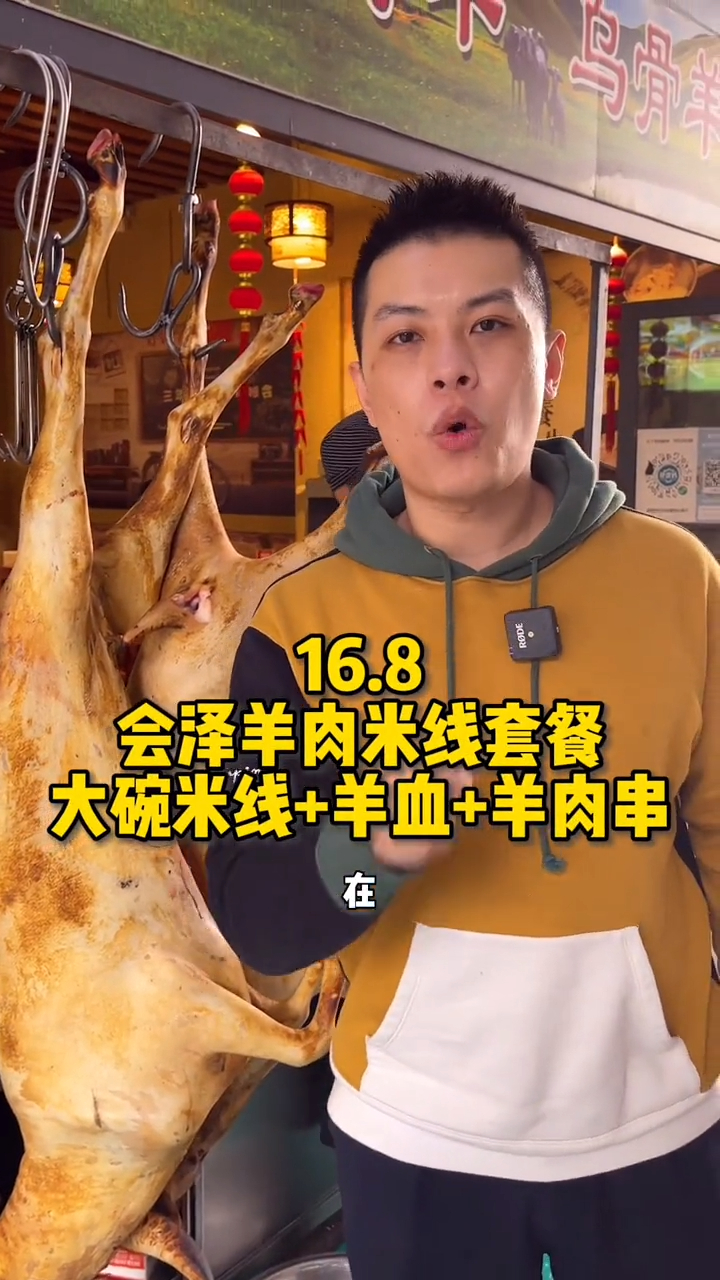 昆明这碗羊肉米线你吃了吗 昆明