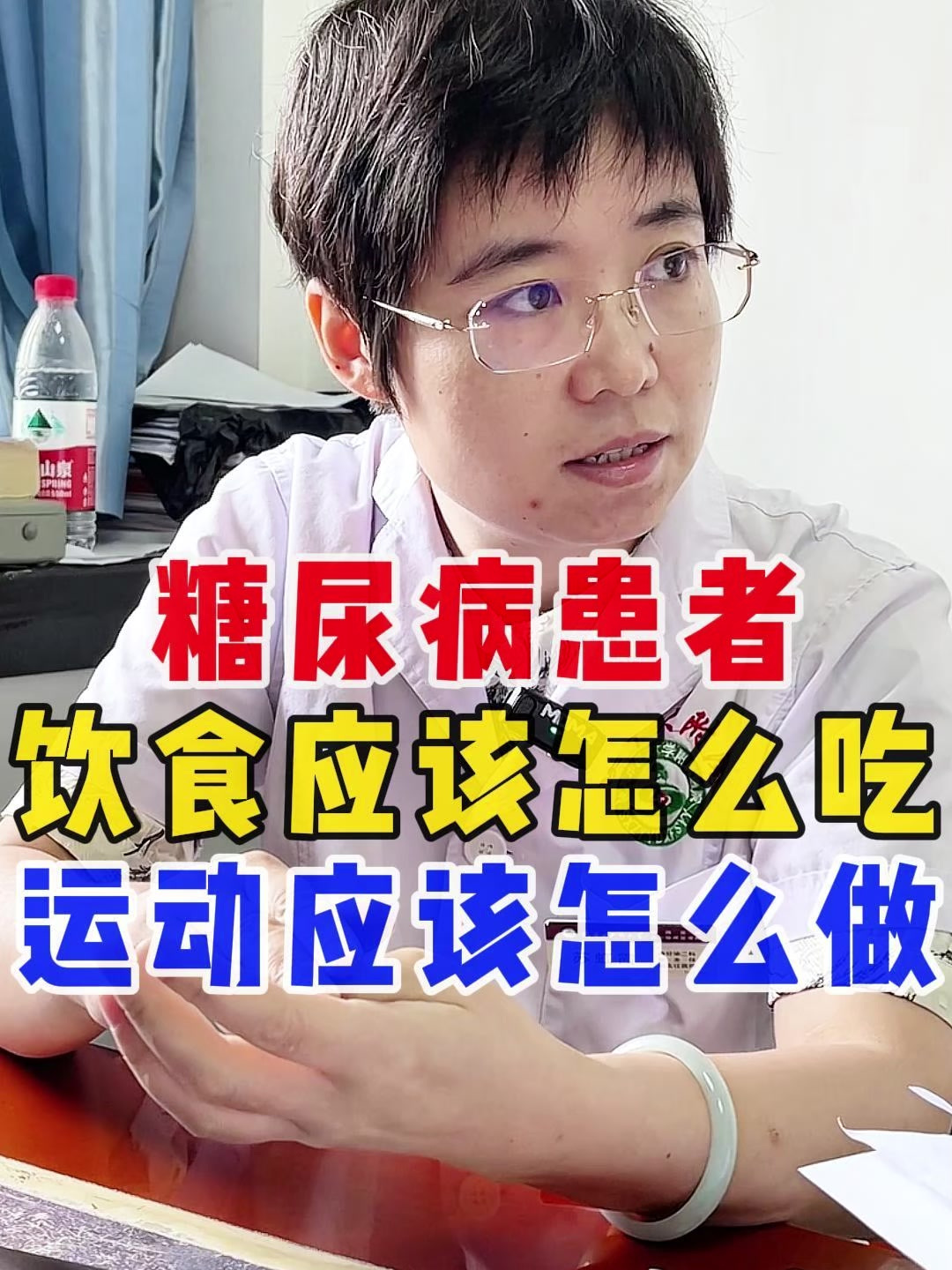 糖尿病患者饮食应该怎么吃?运动应该怎么做?