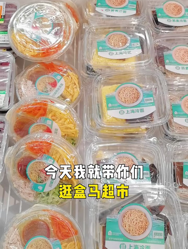 日式荞麦面沙拉盒马日日鲜藕带小龙虾脱皮玉米青稞凉粥