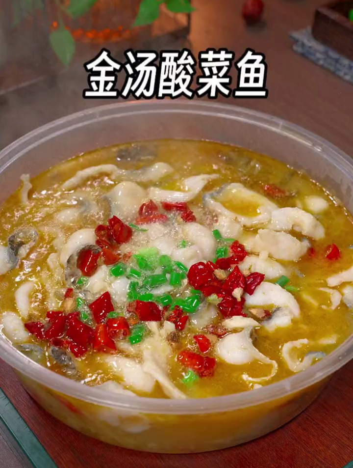以后想吃酸菜鱼不用叫外卖了,自己在家做,酸辣鲜嫩,简单又方便