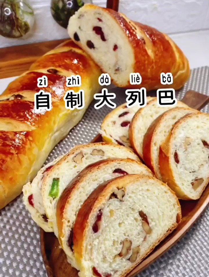 大列巴自制的大列巴浓郁的麦香味,真的是越嚼越香!